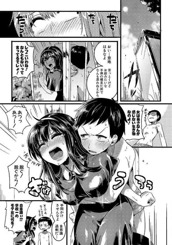 恋やがて淫ら【doumou】