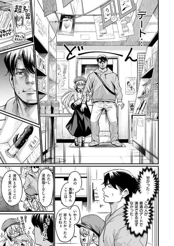 エロ漫研の日常【きづかかずき】