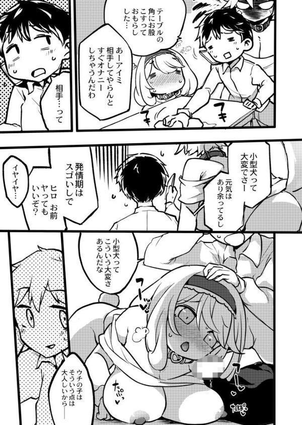 愛犬の発情期。