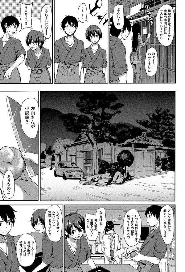 ゆけむりハーレム物語【1話立ち読み付き】【立花オミナ MUJIN編集部】