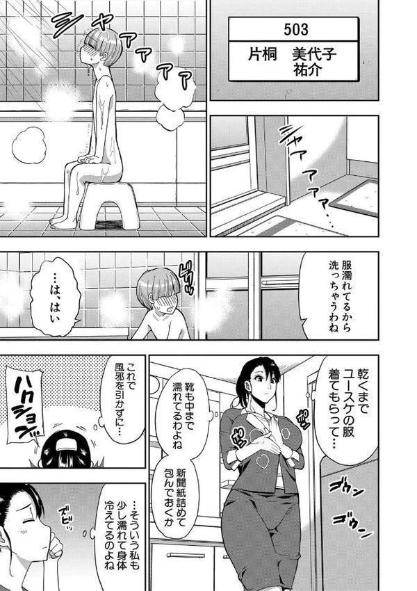 お願い、少し休ませて…▽【1話立ち読み付き】 カラダとろけるセックスの後に【春城秋介 MUJIN編集部】