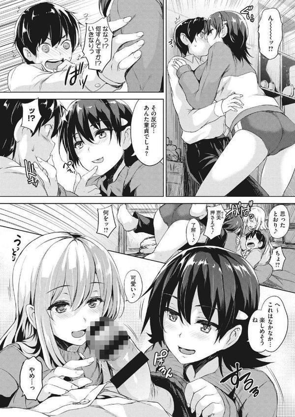 一求乳魂【ごばん】