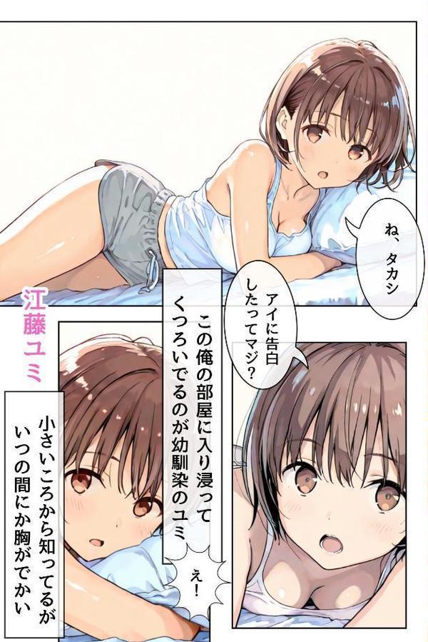 幼馴染しかできないHな特訓 合冊版1【LUUMI】