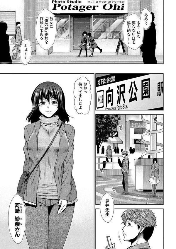 タイム孕メル【有賀冬 MUJIN編集部】