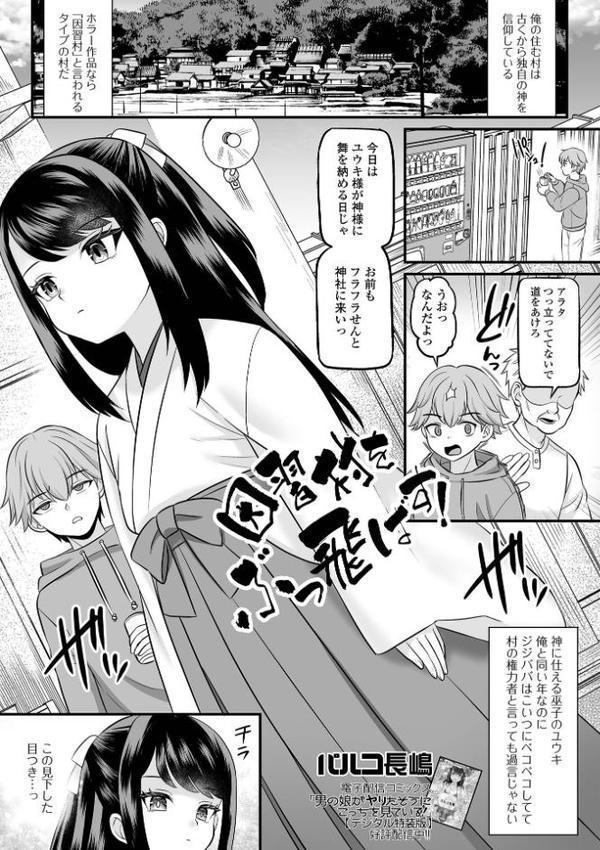 男の娘・れくしょんッ！S AD 06 時間停止男の娘！【四角いくろ丸 パルコ長嶋 にゃん太郎s 林田虎之助 泰三 スノウ 蜜月あまね 一水社編集部】