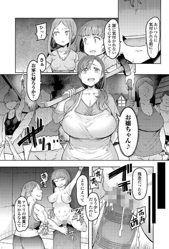 ゴブリンの王 〜仇討ちを成す者〜【デジタル特装版】【EBA】