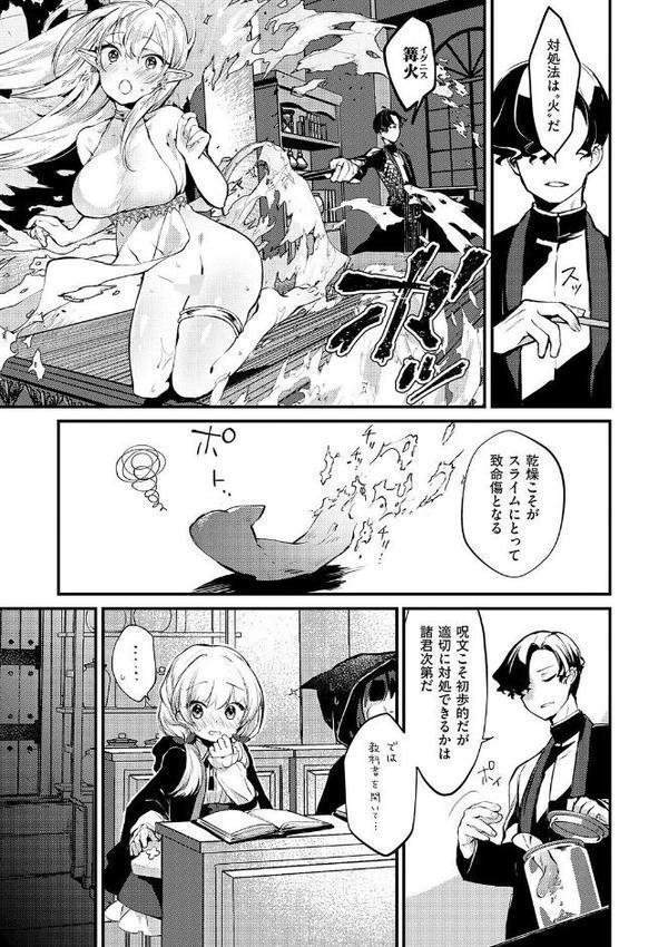 ひみつのともだち【デジタル特装版】【夕凪ショウ】