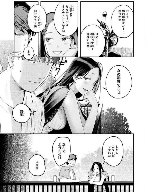 背中越しのモノローグ【楝蛙】