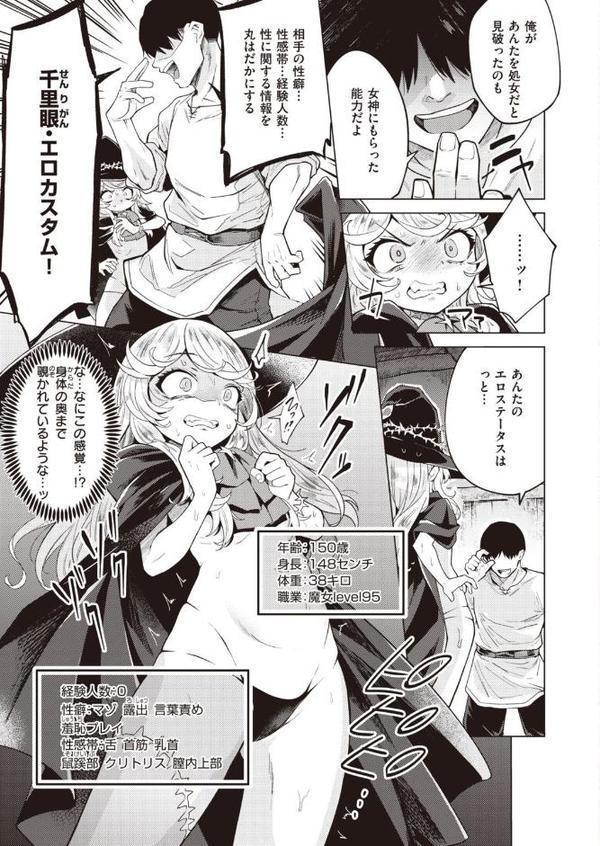 こじらせ魔女を討伐セヨ！