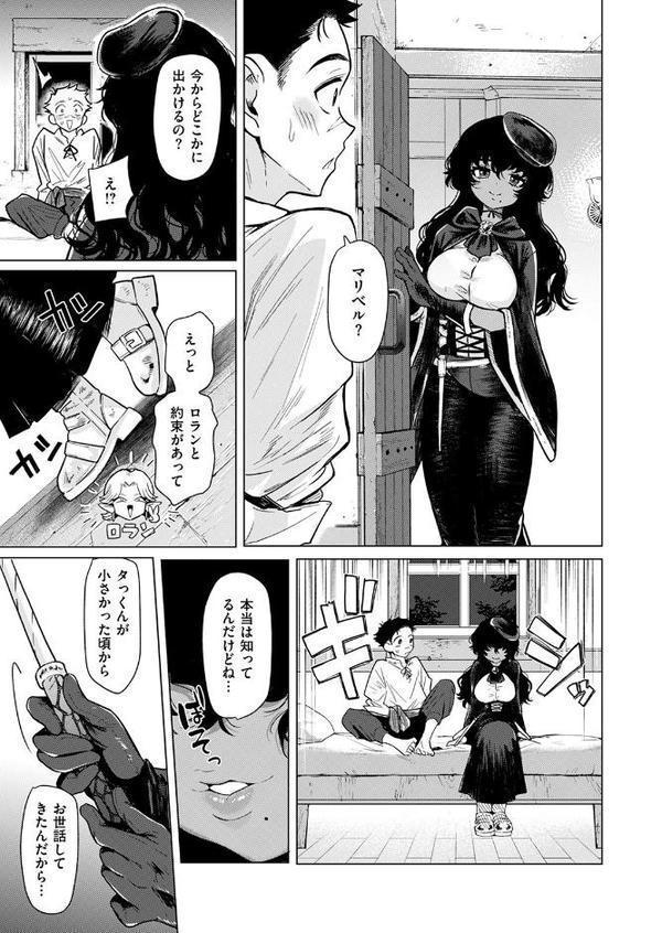 わるい魔術の使い方