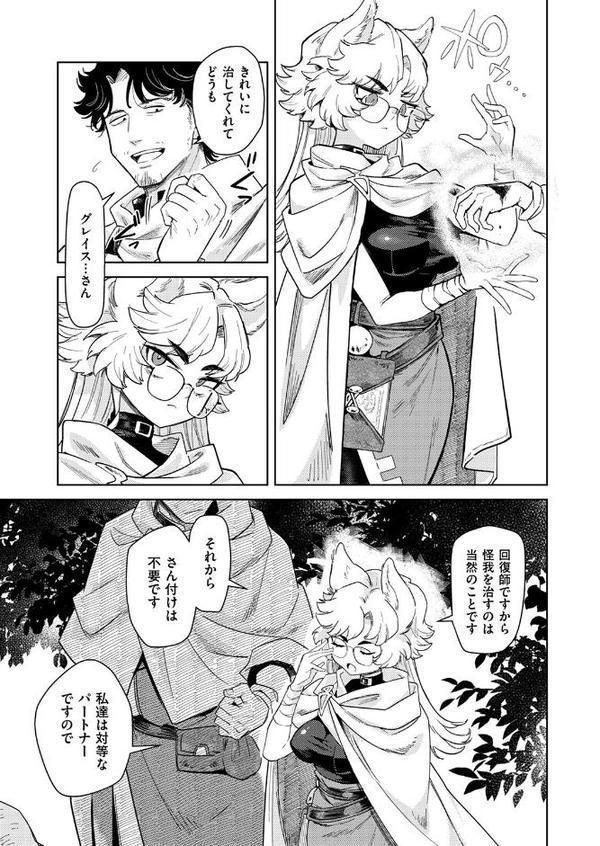 ケダモノたちは森の中