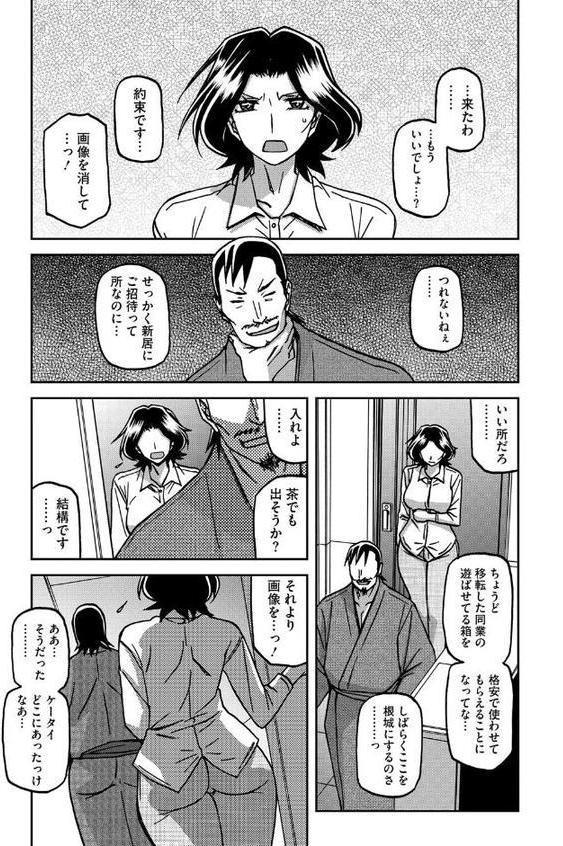 一夜の夢 千夜の幻 第二話