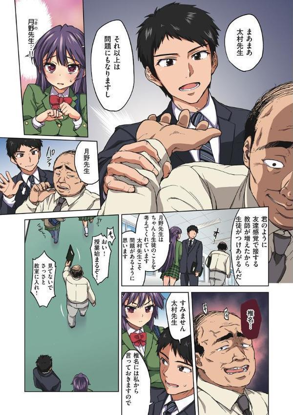 千鶴ちゃん開発日記【デジタル特装版】【むちゃ】