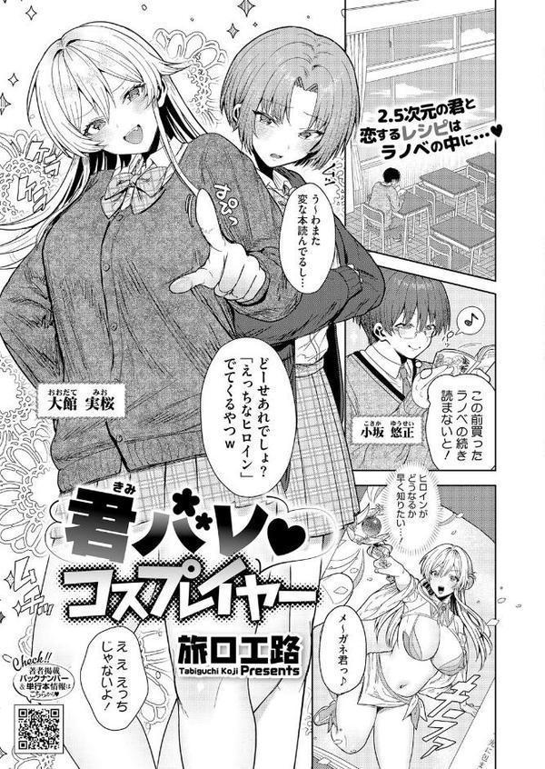 コアコレ 【ナイショの露出プレイ】【OMZR 月野定規 蛹虎次郎 旅口工路 水龍敬 音音 馬胃】