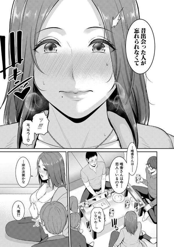 新・友達の母親（下）特装版【gonza】