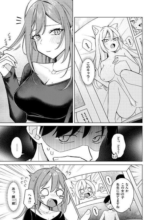 エロ同人ならえっちしちゃう流れだよね【日向あお助】