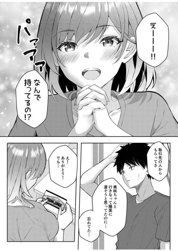 ギャルだくみ〜家出処女とのハメまくり同棲セックス〜（21）【阿賀まりの】