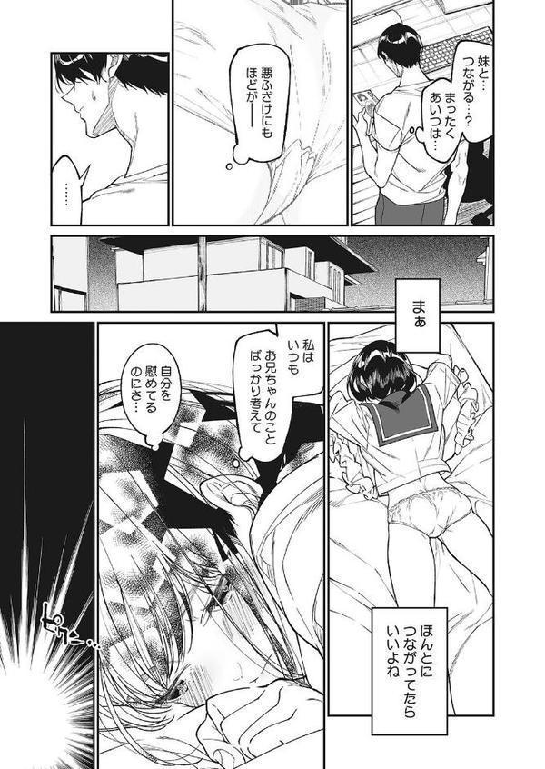 わたしのおもちゃと、おにいちゃんと【浅川】