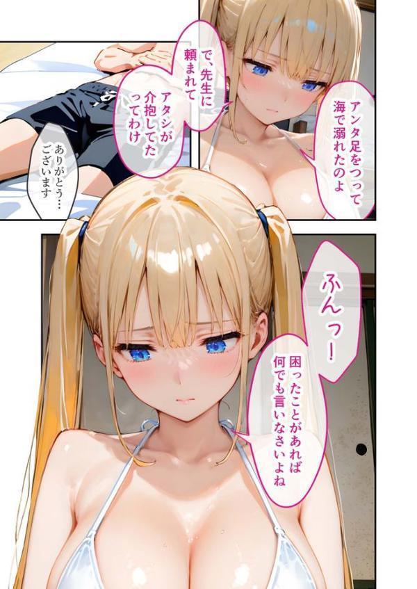 ツンデレマネージャーのオナサポえっち モザイク版【ラビットフット】