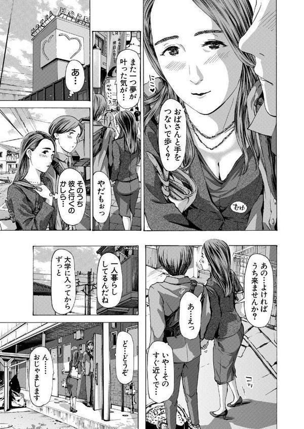 大石さんっ恋ヌマですよっ2 （あさぎ龍）