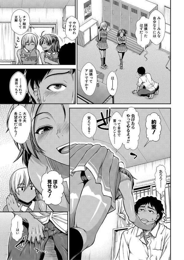 ケツリーダー【1話立ち読み付き】