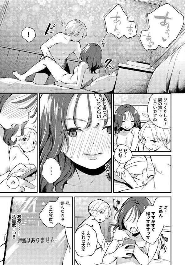 理想ムリそう！？