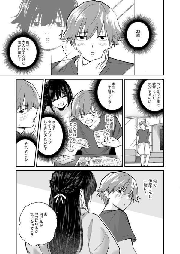 5年後のハーレム（1）【18禁】