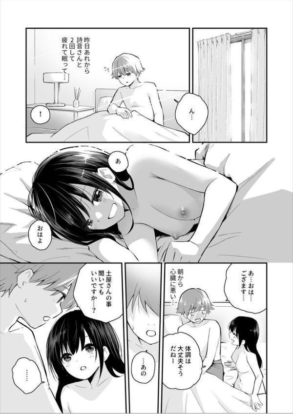 5年後のハーレム（2）【18禁】