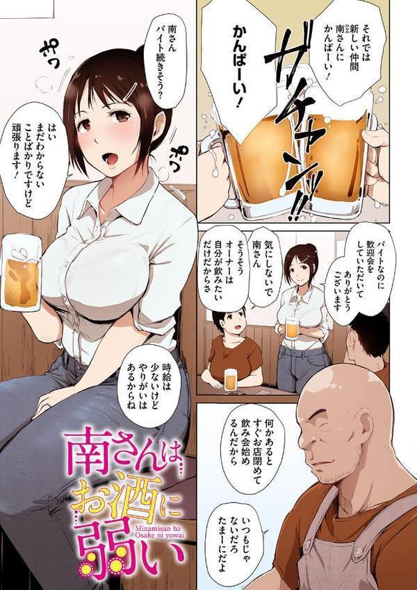 故に人妻は寝取られた。【フルカラー版】