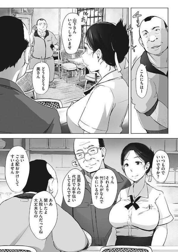 故に人妻は寝取られた。