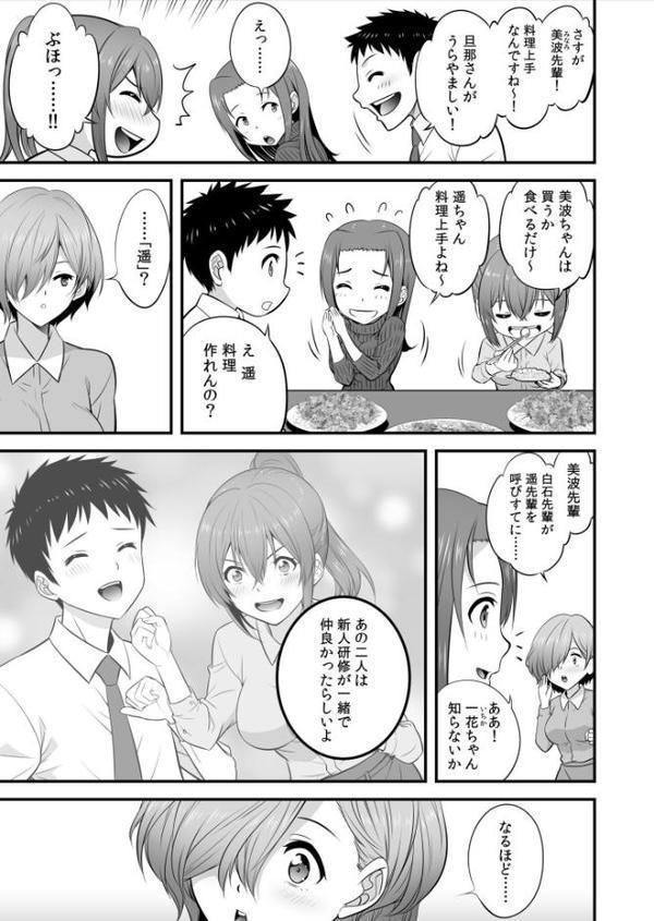宅飲み！脱衣ハーレムゲーム！！〜罰ゲームからの猛烈ピストンで何度もナカイキ〜【大井栄】