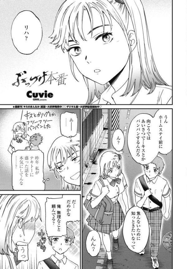 COMICペンギンクラブ 2025年10月号【デジタル版】【Yan-Yam 本田直樹 Cuvie 瀬奈陽太郎 志乃武丹英 チバトシロウ タケイツカサ 神楽雄隆丸 大秦国王安敦 胡桃屋ましみん 尾野けぬじ 鬼斬ゆにこーん 時浜次郎 はく雲 隣 左倉かなを 村民c】