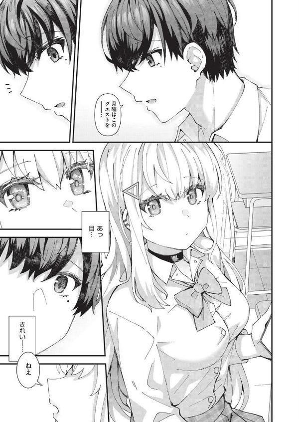 恋心が芽生える時【瑞氏】