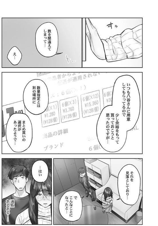じみへんっ！！【FANZA限定】【デジタル特装版】【いぶろー。】