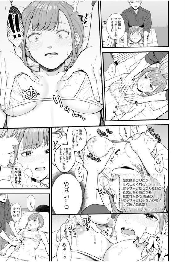 「…気持ちよくなってきた？」ナカまでほぐされまくる絶頂マッサージ【合冊版】【鳴月みはる 蒼井怜也 zen9 アシオ ひるまこうじ 佐倉はなつみ 片桐兼春 三左わさび 菅野タカシ 四電ヒロ ねりうめ たいのね Rkp 夜空柴 出雲アユカ 粕谷まこ るるえぱ 平丸あきら 中埜人見 豊音里ホヌ がれきのやま 山本ピンタン】