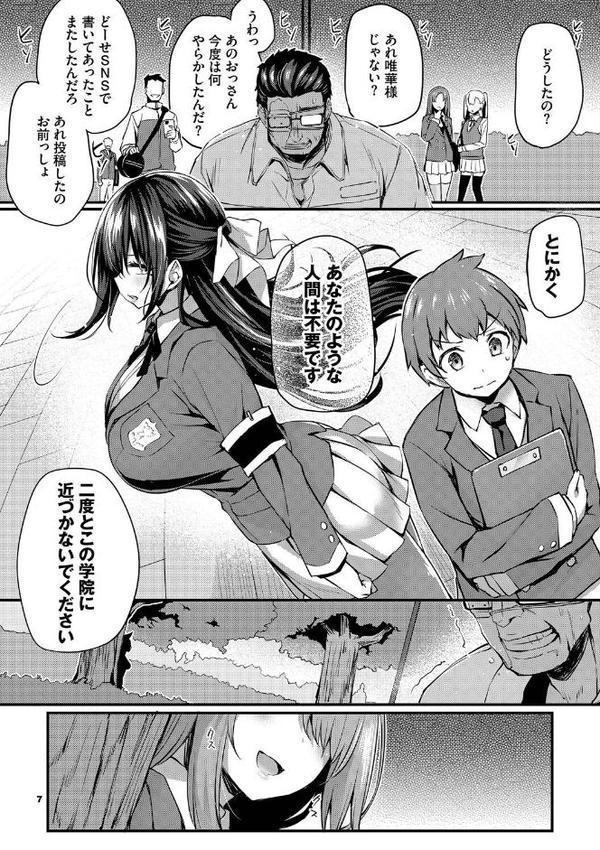徒花【デジタル特装版】【FANZA限定版】