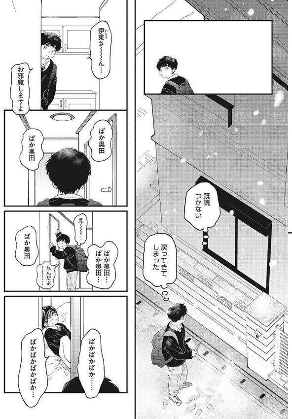 キミの体温【でんぶ腿】