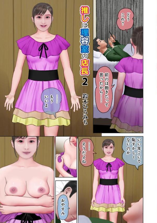 開かれた彼女の陰唇【鈴木ひろみち メディアックス編集部】