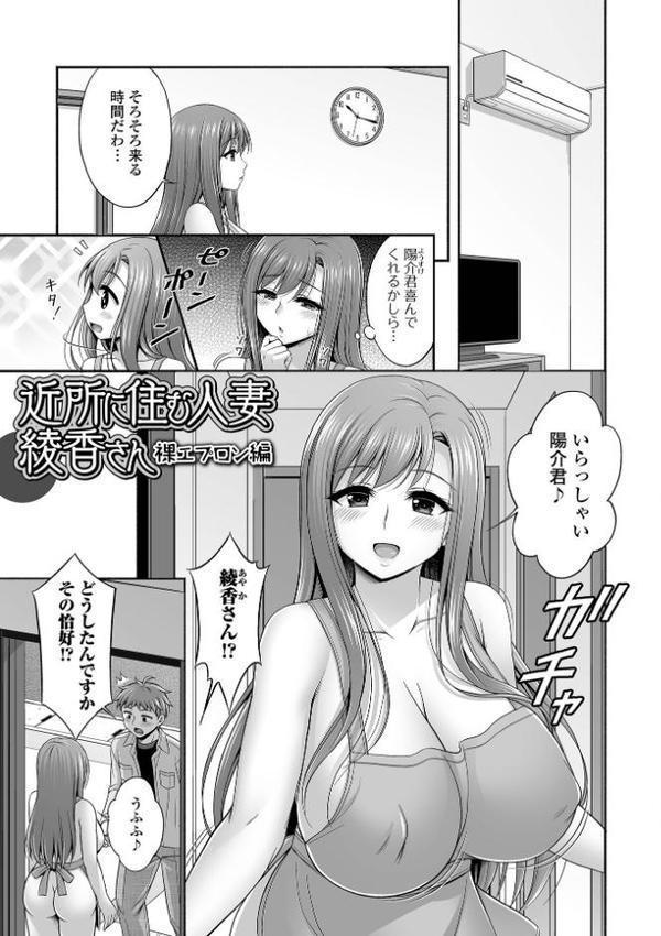 近所の人妻と秘密の関係【忠之みょうし 一水社編集部】