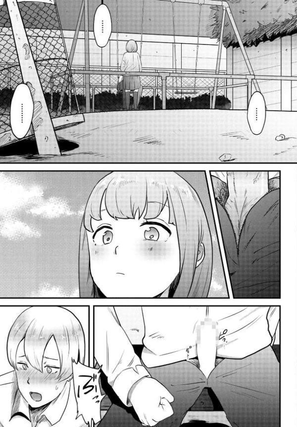 偏愛