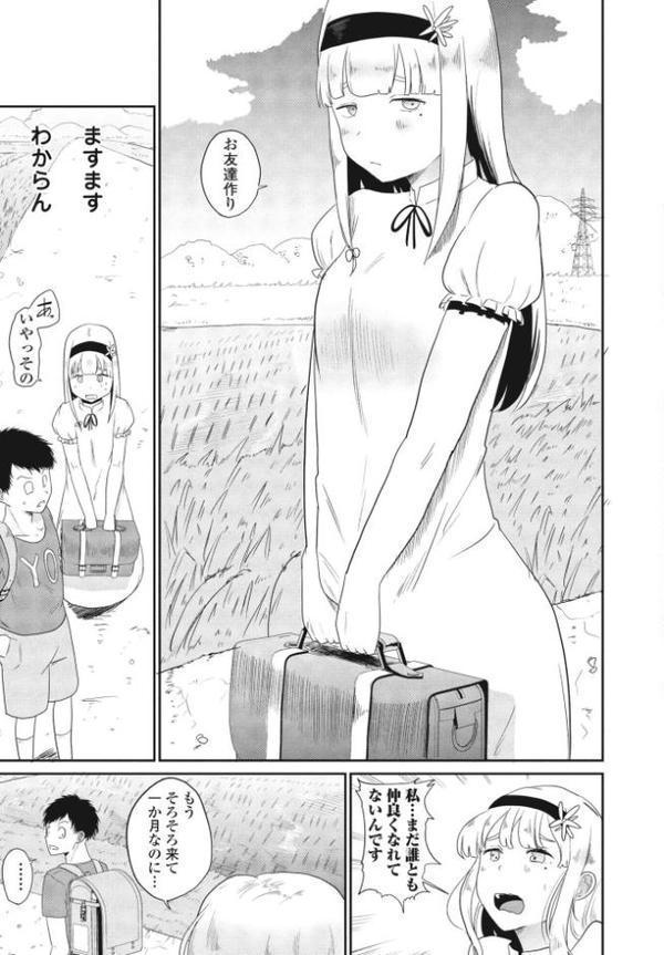 東京の子
