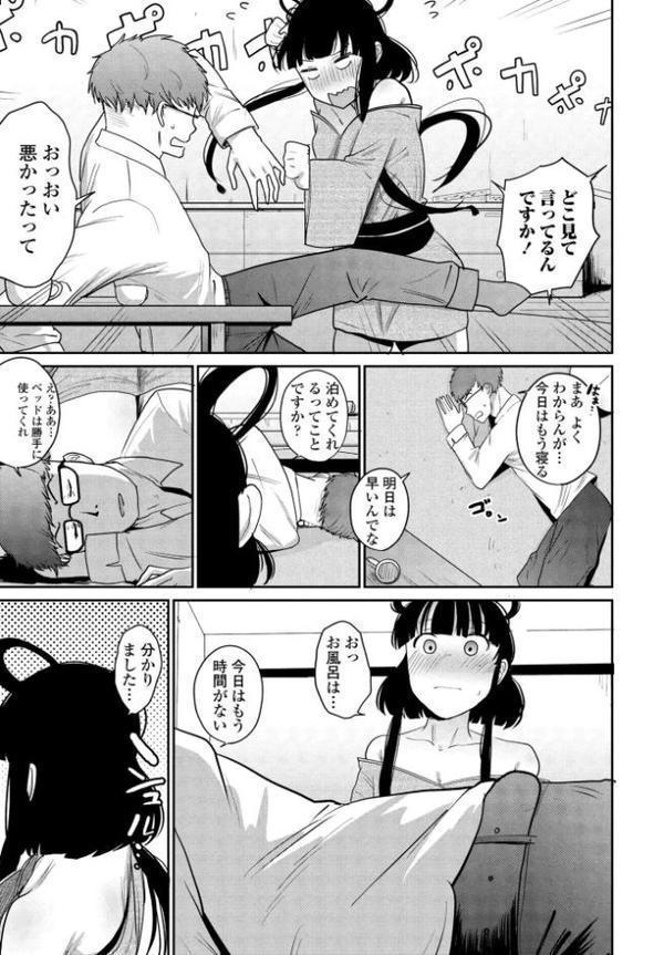 天女さまっ！