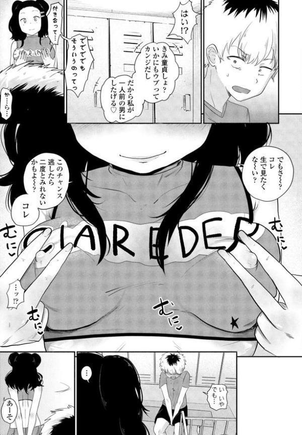 立派な男になりたくて
