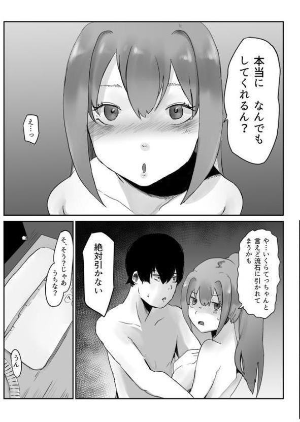支配する女たち（1）〜NTR好きなカノジョ〜