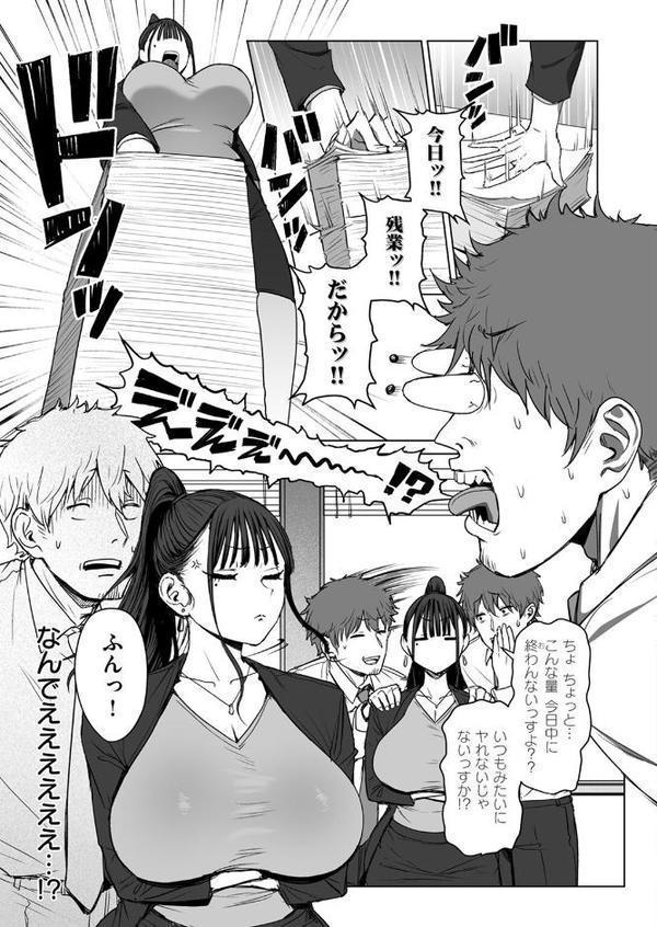 尻で女を見分ける俺は女上司の弱みを握る2【えこひいき】