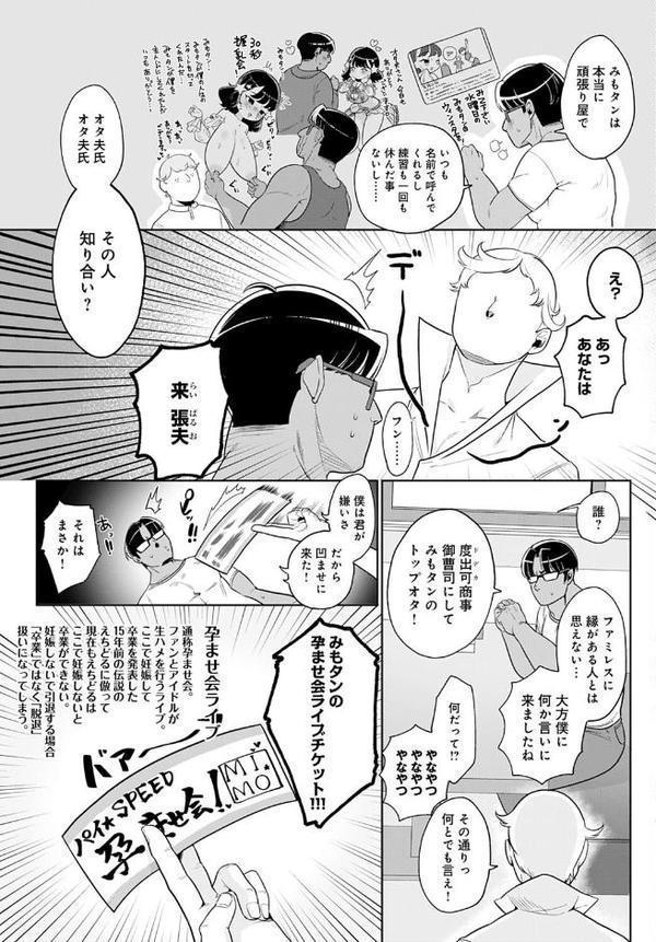 えっちアイドル！