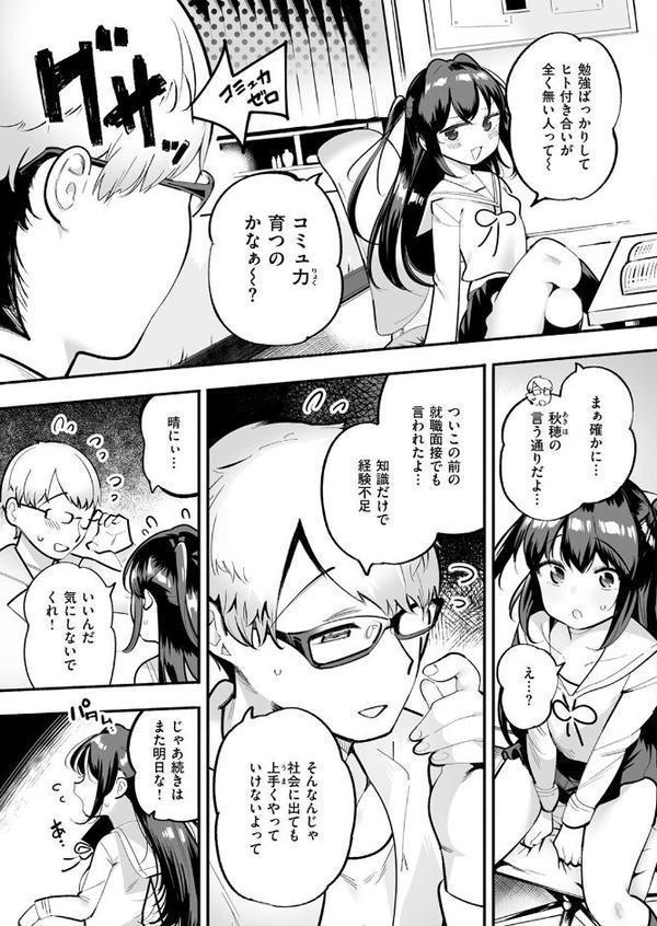 こあくまチアフル