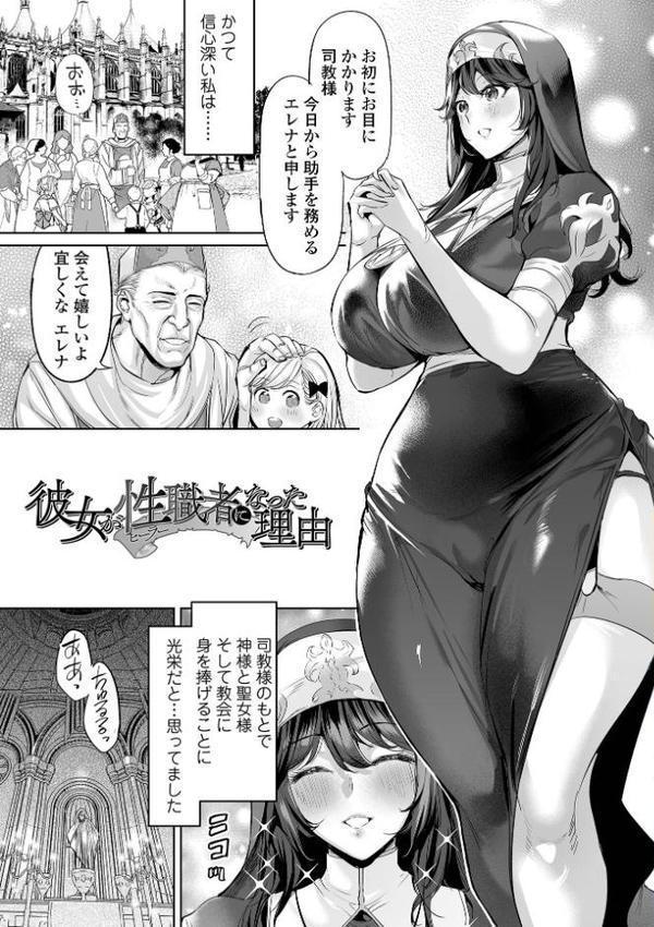 淫女アクメ紀行 【通常版】【えれ2エアロ 一水社編集部】