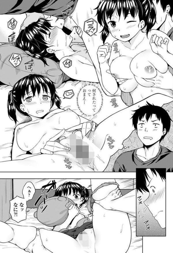 パラサイト祀ちゃん