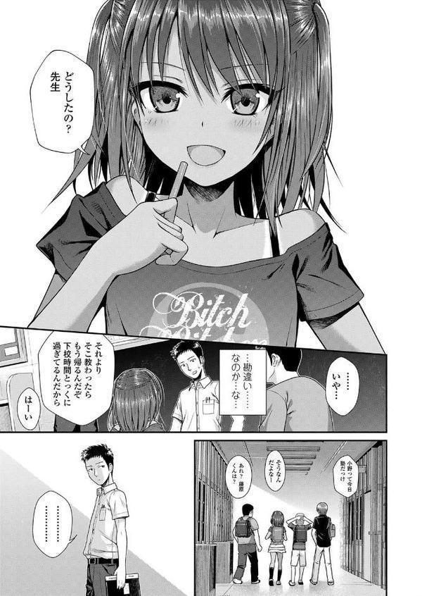 放課後はみんなで